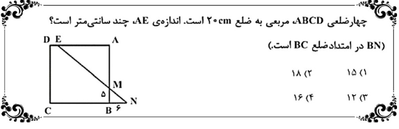 دریافت سوال 4