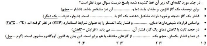 دریافت سوال 15