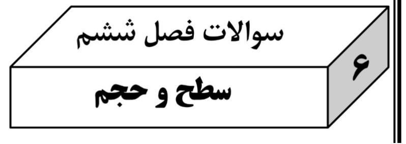 دریافت سوال 20