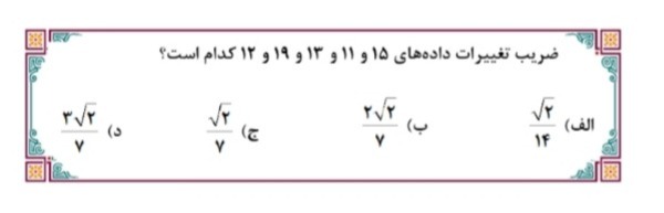 دریافت سوال 11