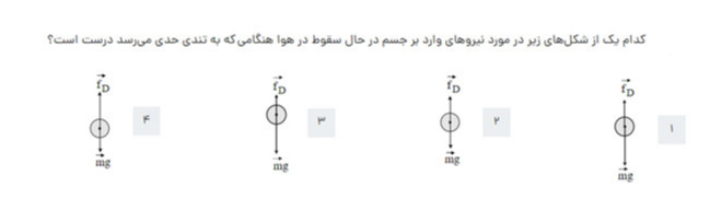 دریافت سوال 47