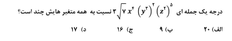 دریافت سوال 4