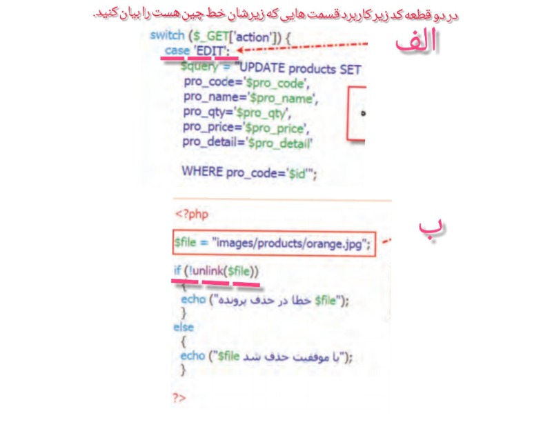 دریافت سوال 7