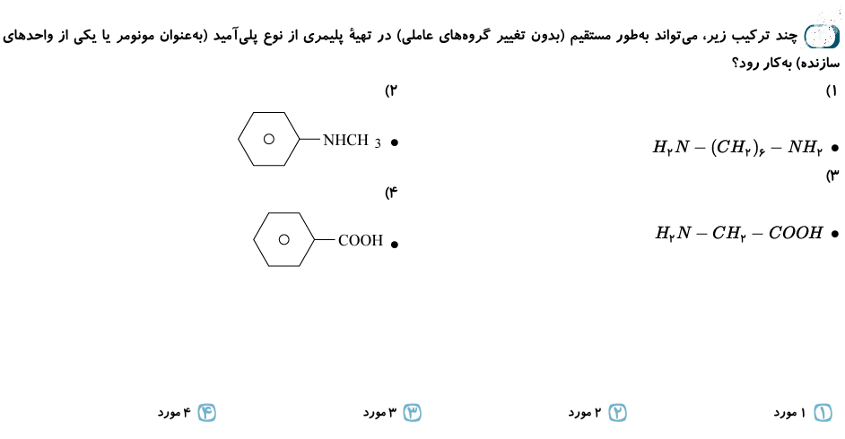 دریافت سوال 2