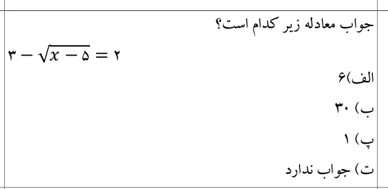 دریافت سوال 7