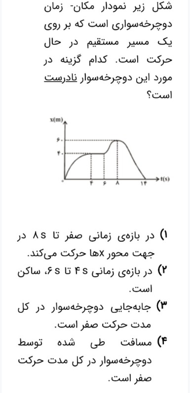 دریافت سوال 25