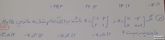 دریافت سوال 3