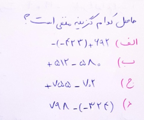 دریافت سوال 49