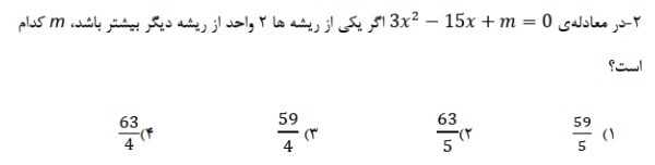 دریافت سوال 2