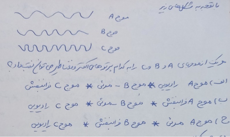 دریافت سوال 3