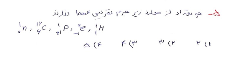 دریافت سوال 5