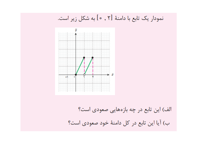 دریافت سوال 4