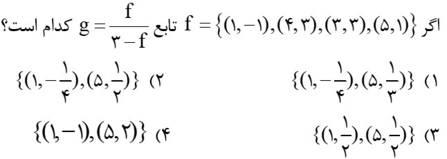 دریافت سوال 9