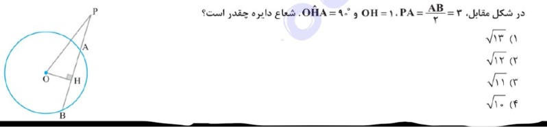 دریافت سوال 33