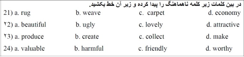 دریافت سوال 6