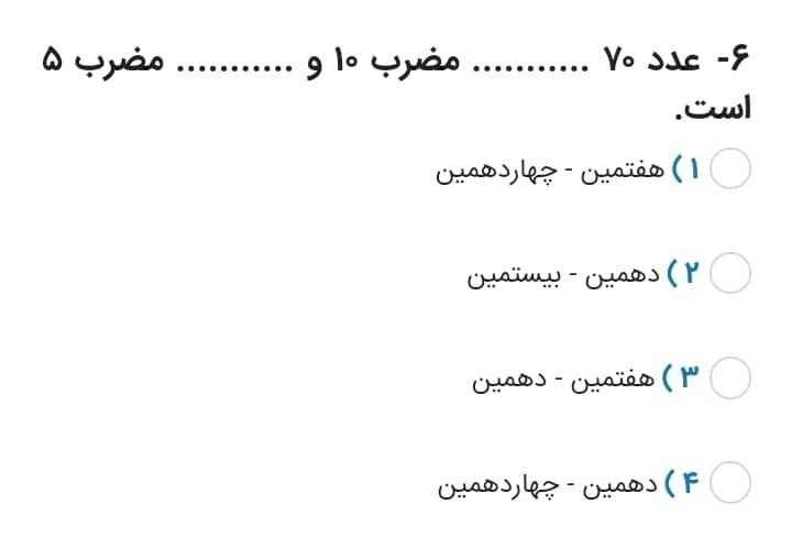 دریافت سوال 6