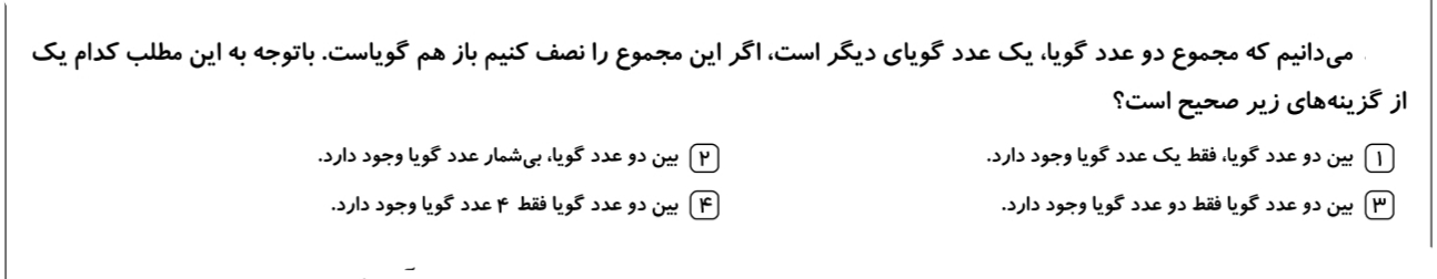 دریافت سوال 39