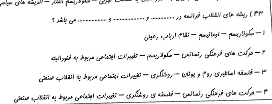 دریافت سوال 17