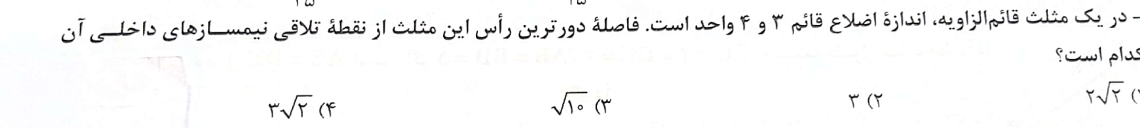 دریافت سوال 6