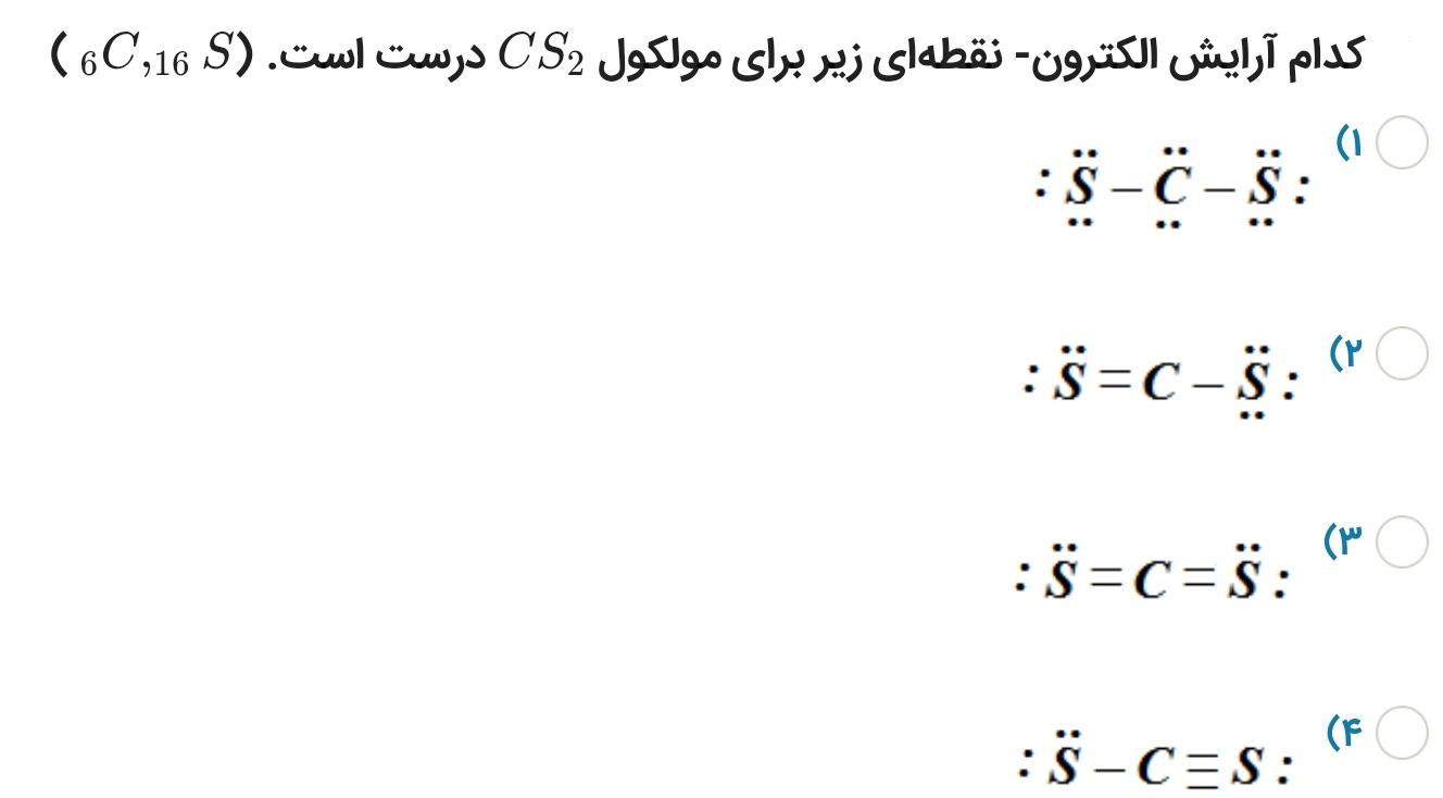 دریافت سوال 10