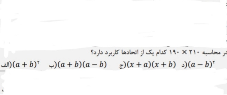 دریافت سوال 10