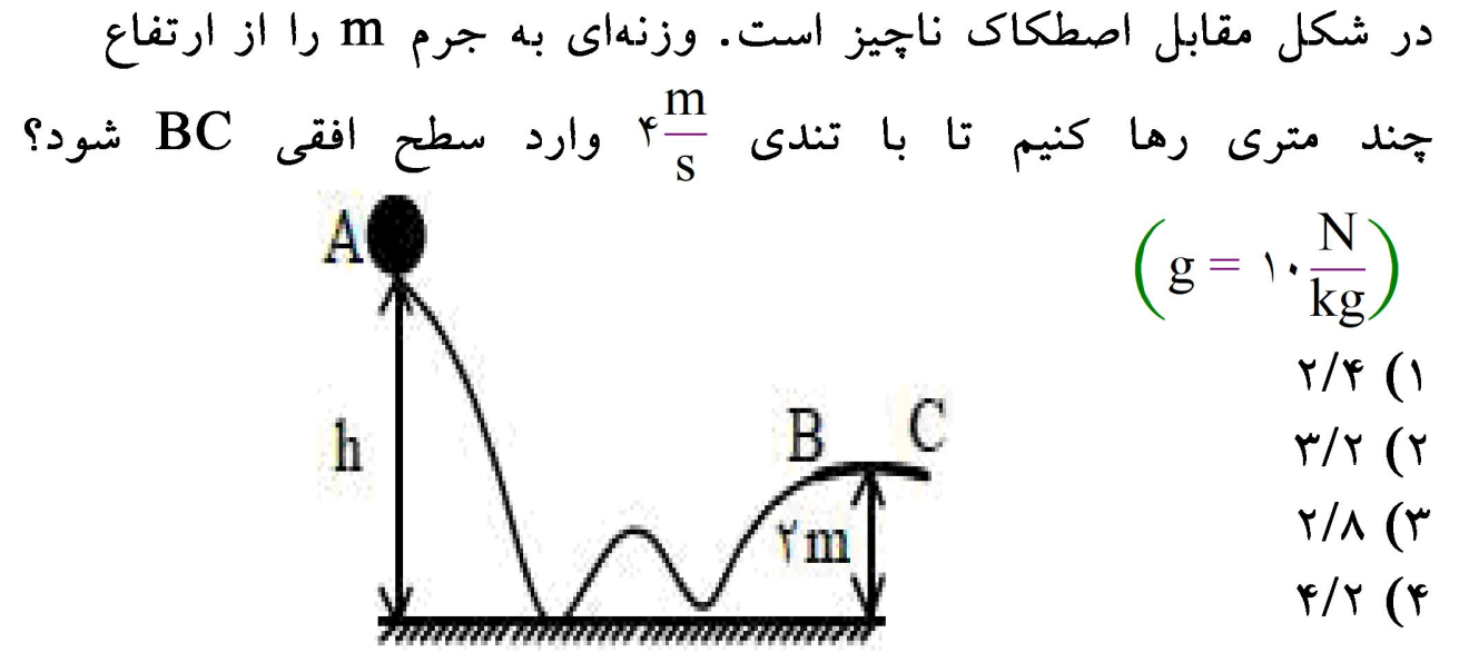 دریافت سوال 22