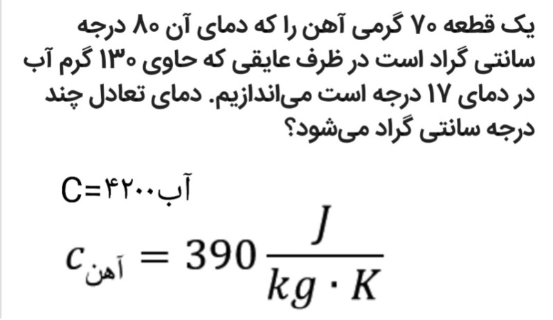 دریافت سوال 28