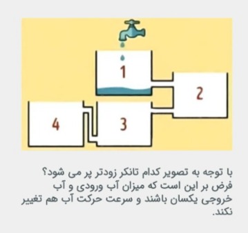 دریافت سوال 18