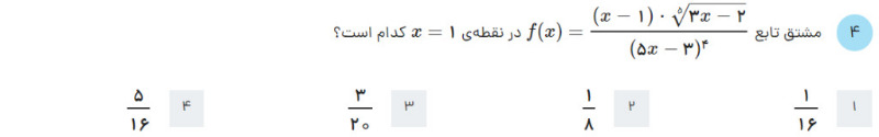 دریافت سوال 24