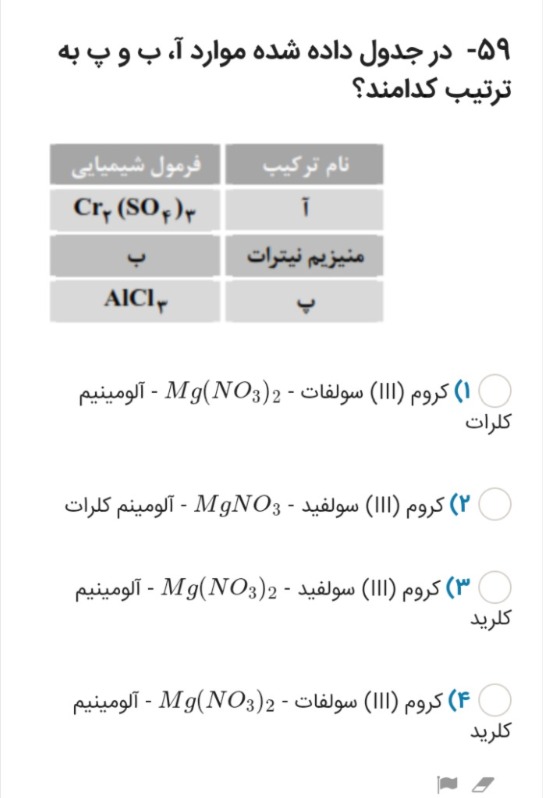 دریافت سوال 19