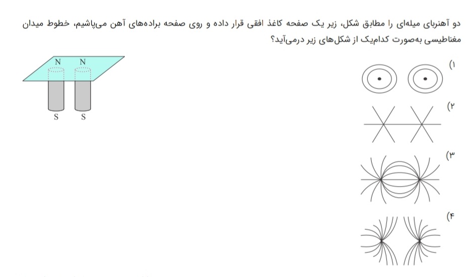 دریافت سوال 6