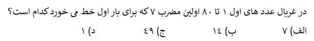 دریافت سوال 20