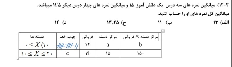 دریافت سوال 26