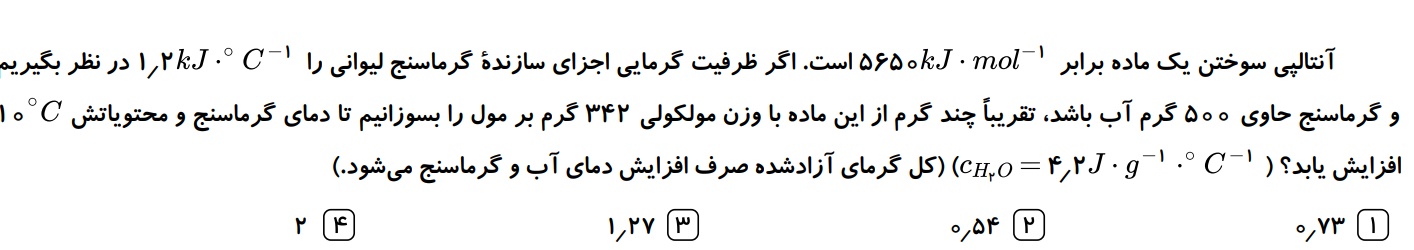 دریافت سوال 2