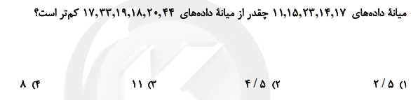 دریافت سوال 4