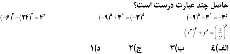 دریافت سوال 16