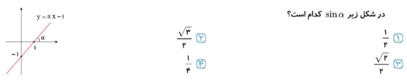 دریافت سوال 4