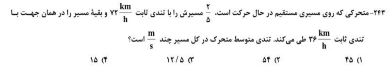 دریافت سوال 9