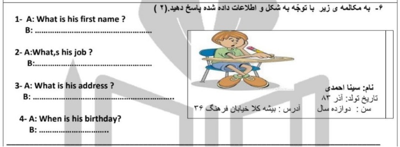 دریافت سوال 7