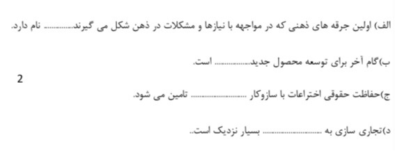 دریافت سوال 2