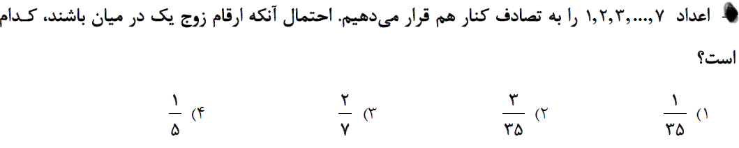 دریافت سوال 3