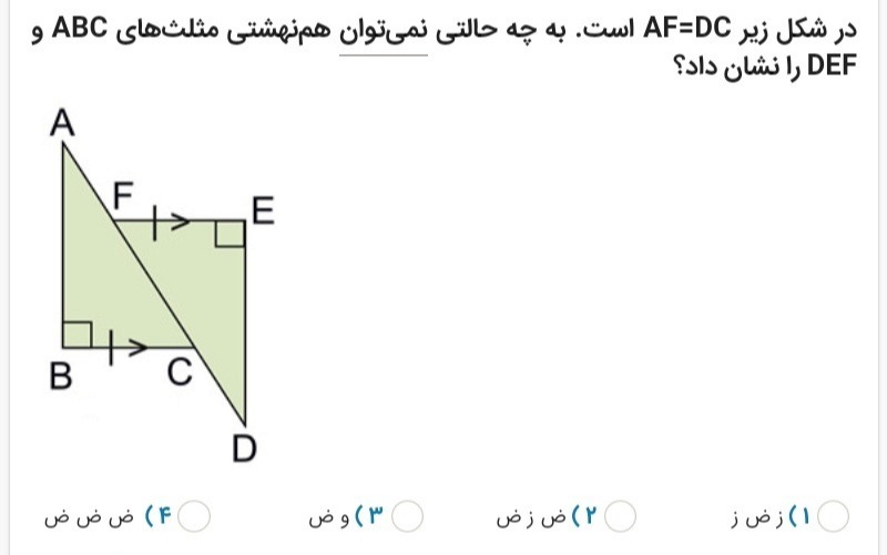 دریافت سوال 6