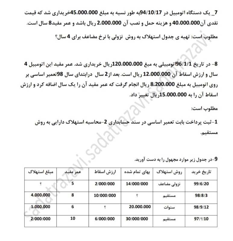 دریافت سوال 3