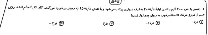 دریافت سوال 34