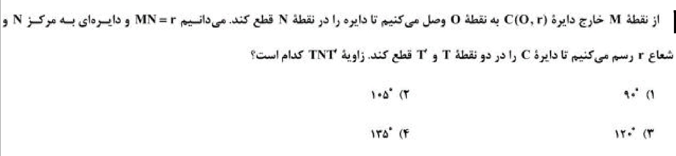 دریافت سوال 18