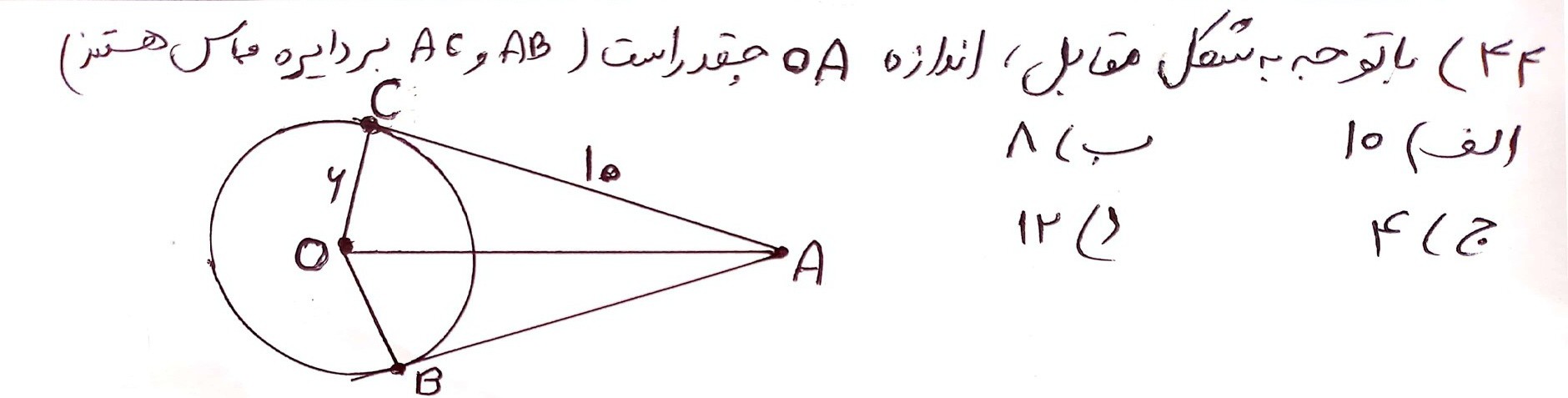 دریافت سوال 44