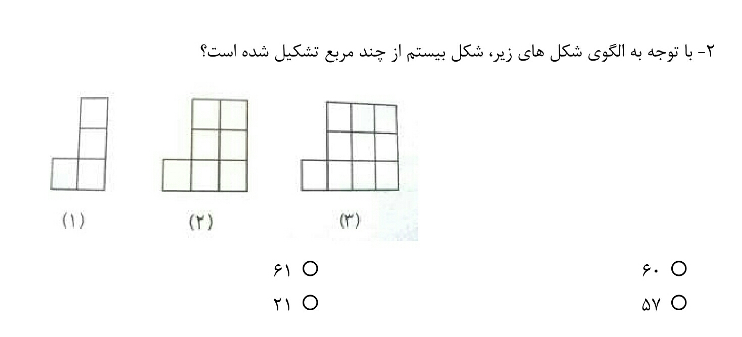 دریافت سوال 9