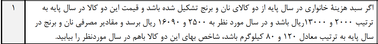 دریافت سوال 16