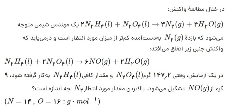 دریافت سوال 16