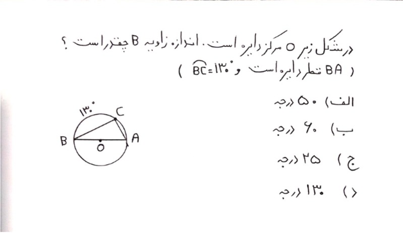 دریافت سوال 16